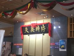 -夫妻肺片·中华老字号·正宗川菜(春熙路店)