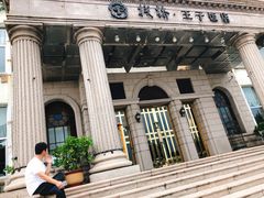 -老味道民宿(栈桥店)