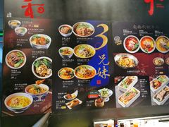 菜单-和府捞面(石景山喜隆多店)