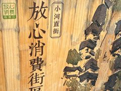 -小河直街历史文化街区