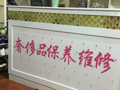 -雅卓擦鞋修鞋店(逸仙路店)