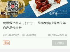 -西贝(上海我格广场店)