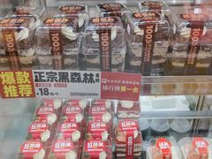 -味多美蛋糕(古城店)
