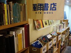 -风雨书店(下城店)