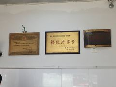 大堂-没牙伯花生汤店(老药洲店)