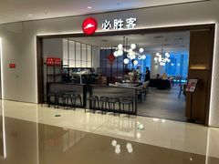 -必胜客(苏州中心店)