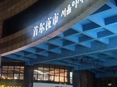 -阿嬷手作(上海万象城店)