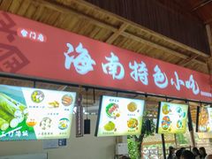 -海南槟榔谷黎苗文化旅游区