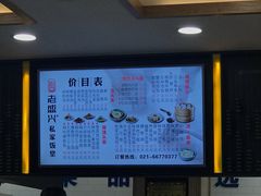 -老盛兴汤包馆(大华二路店)
