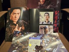 -中影国际影城(东方新天地CINITY店)