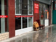 门面-蒲氏烤鸭(百寿路店)