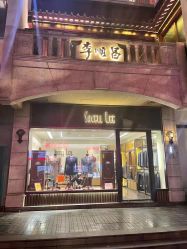 -李顺昌 SACELL LEE (旗舰店)