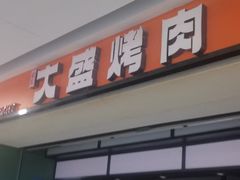 -万达广场(济南高新店)