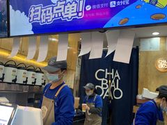 门面-茶百道(四季青店)