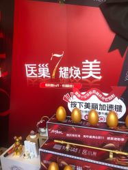 -杭州医巢医疗美容