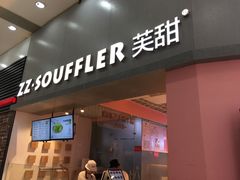 门面-狐狸和向日葵(北京路店)