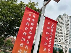 -上海理工大学(复兴路校区)