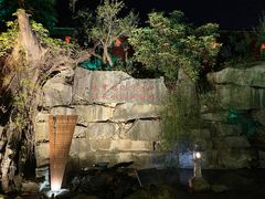 -西安国际创新人才交流中心•药浴温泉