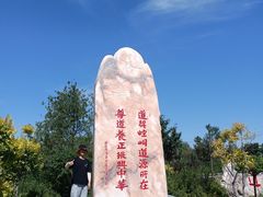 -崆峒山景区