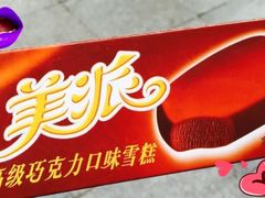 -康乐(滨江道店)