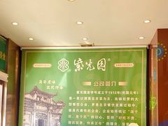 -紫光园(燕郊总店)