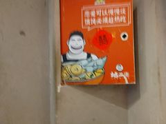 -地二手作鱼汤馄饨(上街里店)