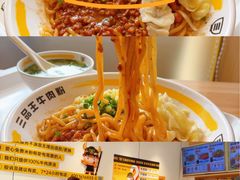 -三品王(长堽店)