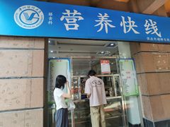 -广州医科大学(越秀校区)