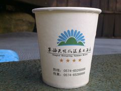-天明山温泉大酒店
