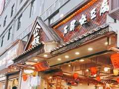 -塘屋烧烤·云南火塘烧烤品牌(春城慧谷旗舰店)