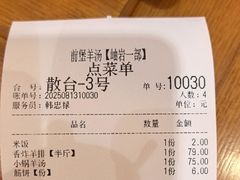 -前堡羊汤岫岩一部(凯隆店)