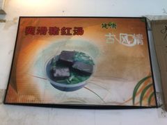 -阿一猪红汤(东风西路店)