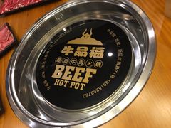 -牛品福潮汕牛肉火锅(旺庄店)
