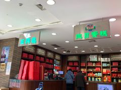 -芦庄子桂顺斋(和平路总店)