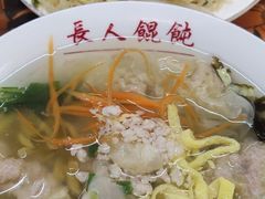 -长人馄饨铺(解放街店)