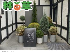 -一尺花园(安和花园店)