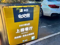 -鸿运楼·舌尖上的徽菜