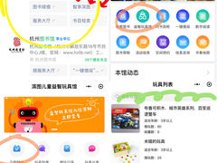 -杭州滨江区图书馆科技分馆