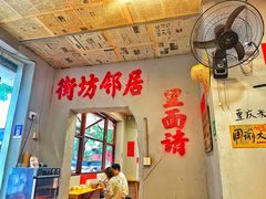 -王大乔泡椒米线·小火锅(星城天地店)
