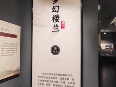 -巴音郭楞蒙古自治州博物馆