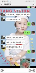 -上海浦滨儿童医院