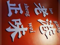 门面-永兴發香港茶餐厅(三坊七巷店)