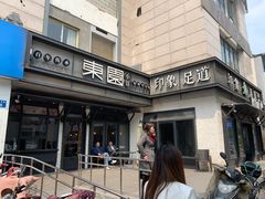 -SPA·印象足道养生(大运河度假区四望亭店)