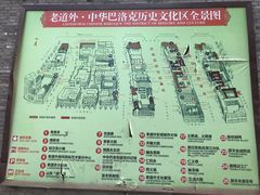 -中华巴洛克风情街