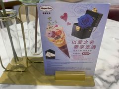 -哈根达斯(SM店)
