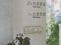 -边渡咖啡烘焙店(昙华林店)