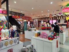 -秦淮礼物(贡院街店)