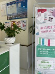 -苗医生专业祛痘·皮肤管理
