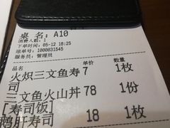 账单-魔丼屋(日月光店)