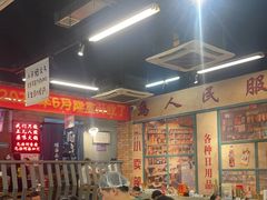 -华丰火锅(双林北横路店)